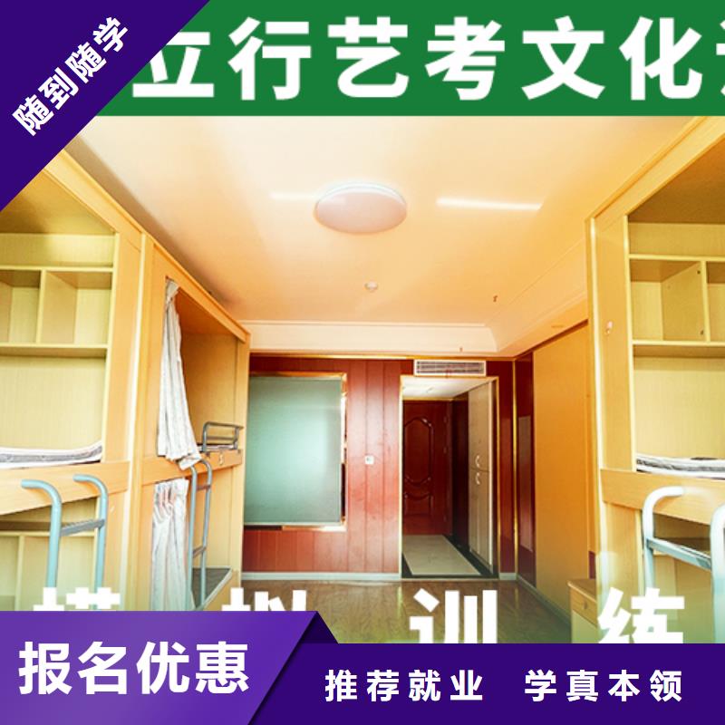藝考文化課培訓班學歷專業齊全