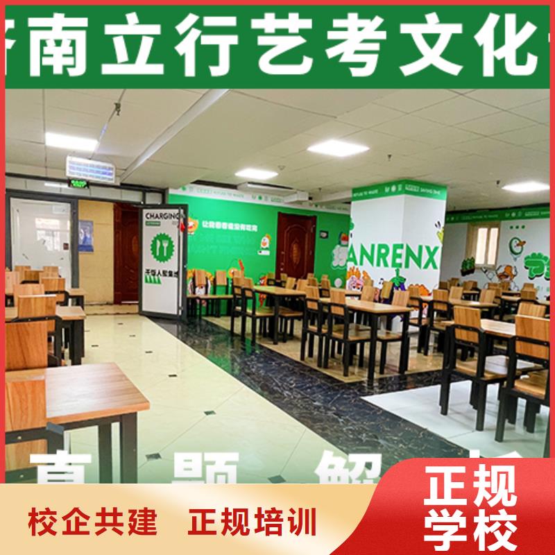 藝考文化課培訓班學歷專業齊全