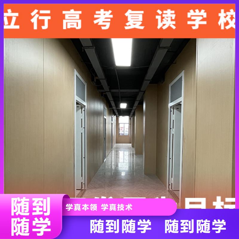 高考复读学校高考小班教学学真本领