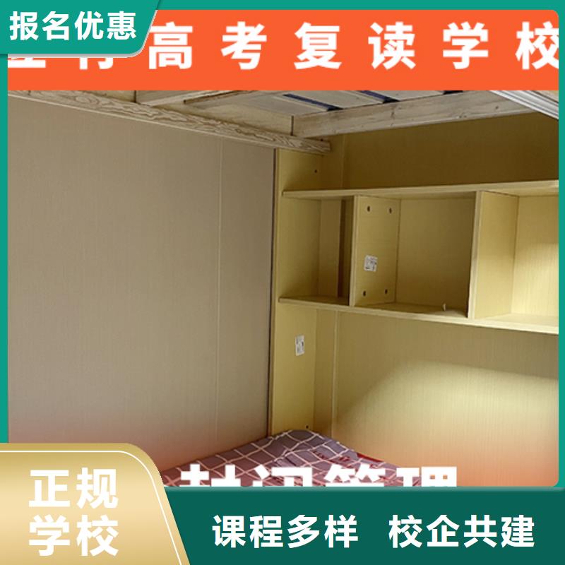 高考復讀學校高考指導就業