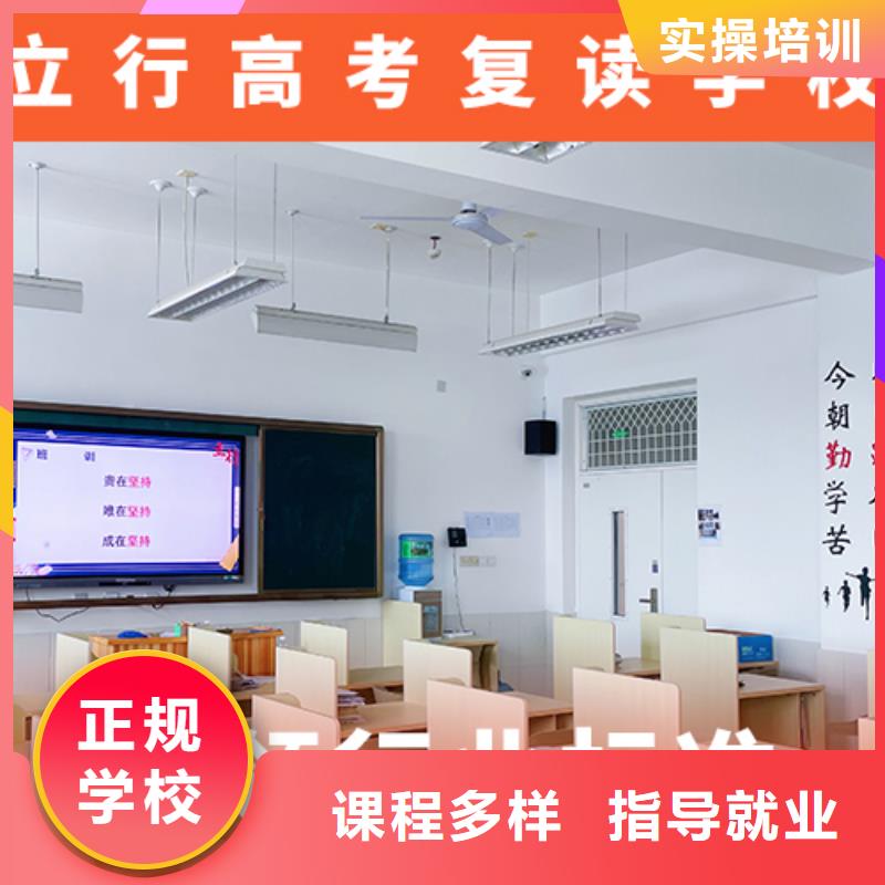 高考復讀培訓學校學費信譽怎么樣？