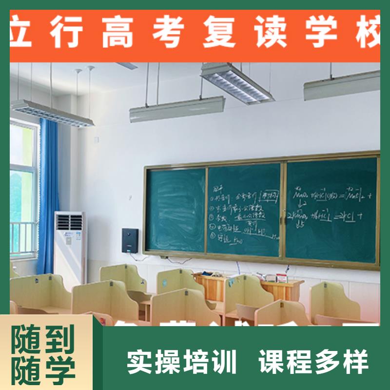 高考复读集训排名信誉怎么样？