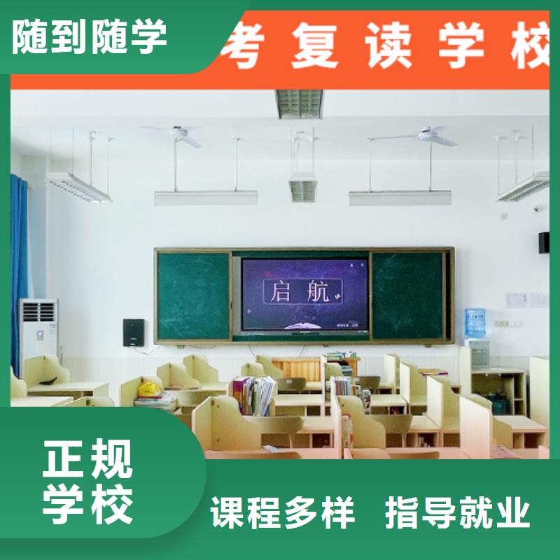 高考復讀學校高考輔導機構就業前景好