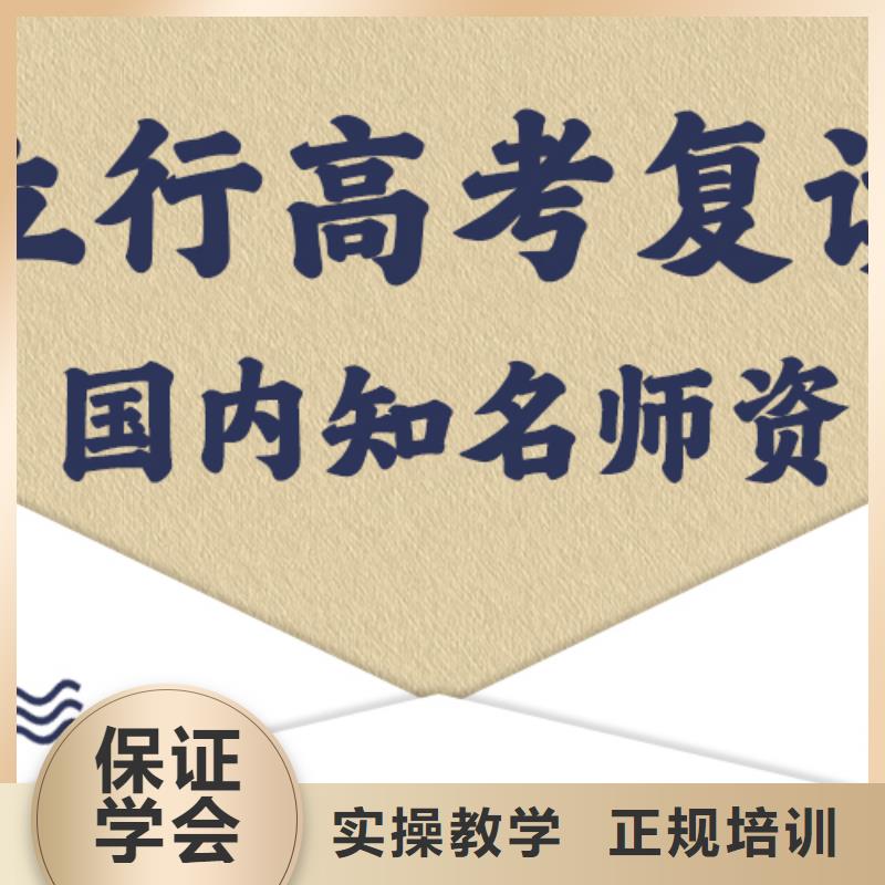 高考復讀學校【高中一對一輔導】理論+實操