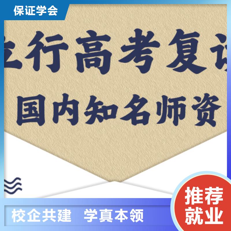 高考复读集训排名信誉怎么样？