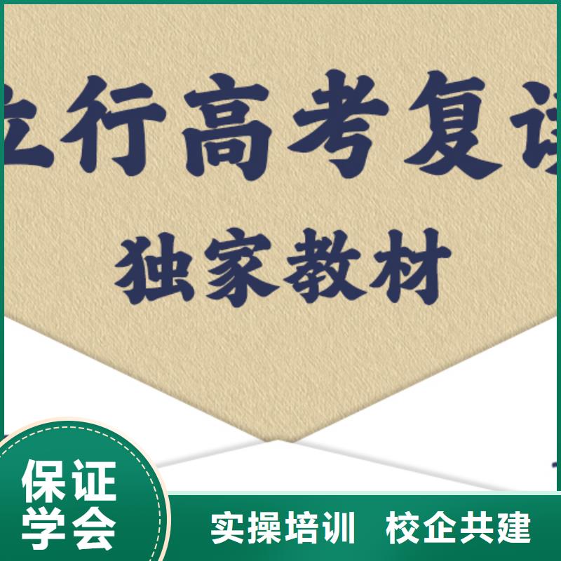 高考復讀補習班價格信譽怎么樣？