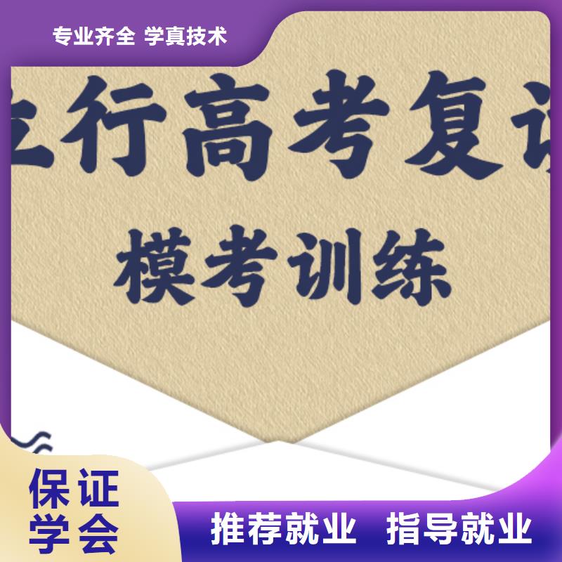高考復(fù)讀補(bǔ)習(xí)班一年多少錢信譽(yù)怎么樣？