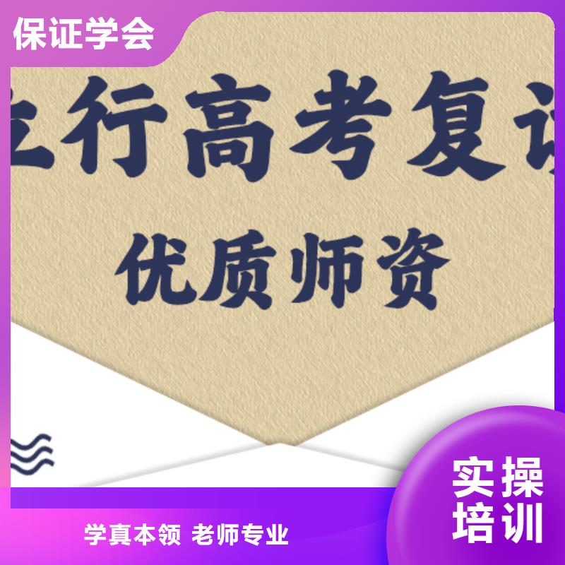 高考復讀學校【高中一對一輔導】理論+實操