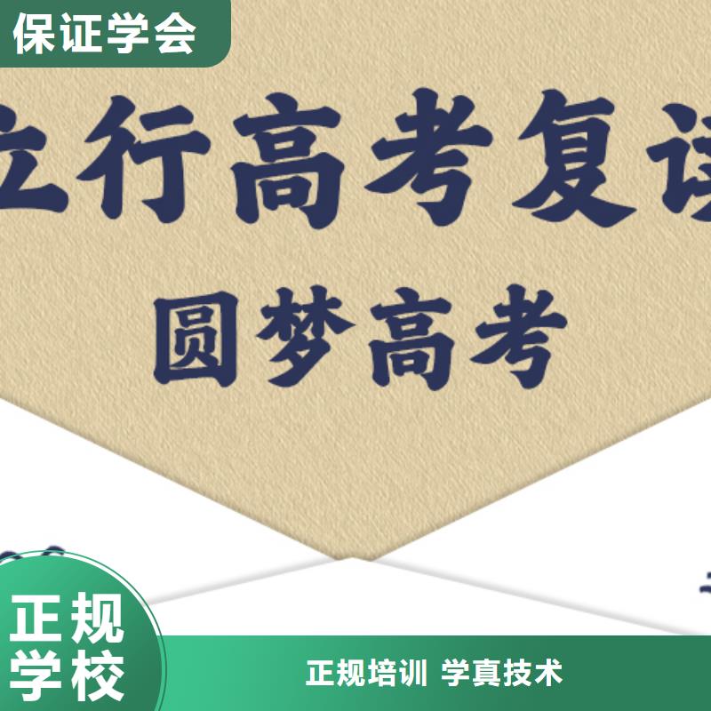 高考复读补习学校一年多少钱信誉怎么样？