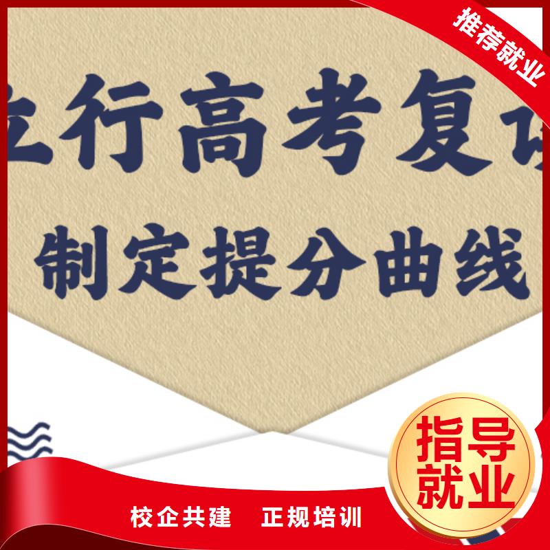 高考復讀學校高考輔導機構就業(yè)前景好
