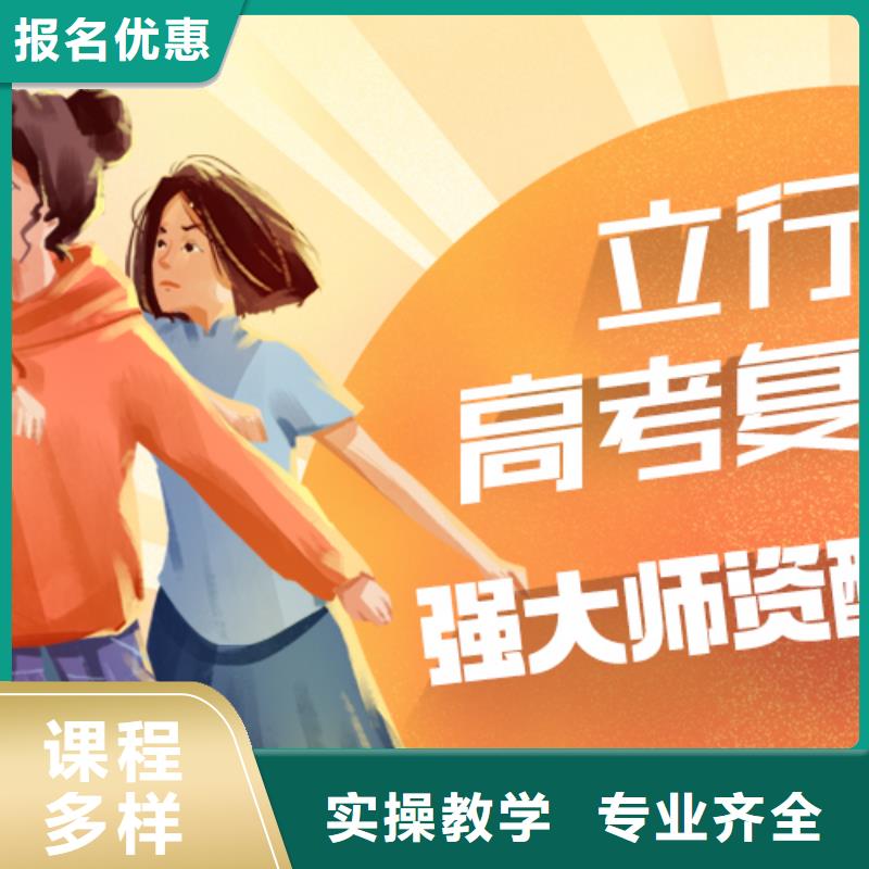 高考復讀學校高考小班教學學真本領