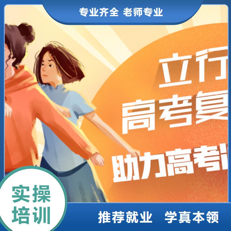 高考復讀補習學校收費開始招生了嗎