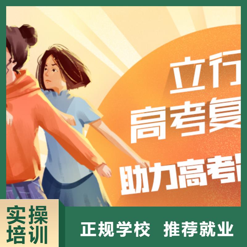 高考復(fù)讀學(xué)校高考指導(dǎo)就業(yè)