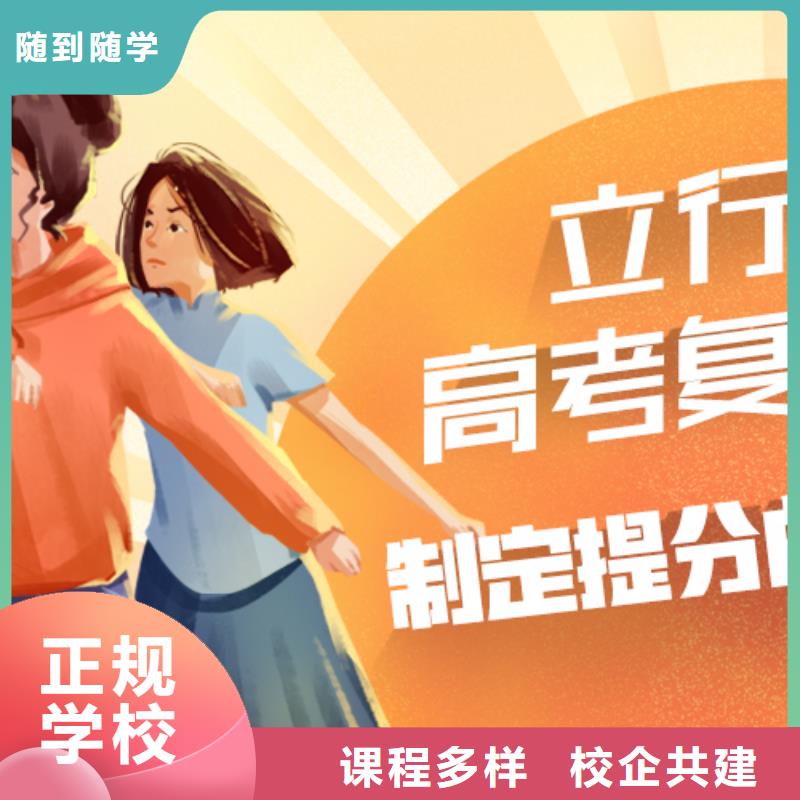 高考復(fù)讀學(xué)校-【藝考文化課百日沖刺班】校企共建