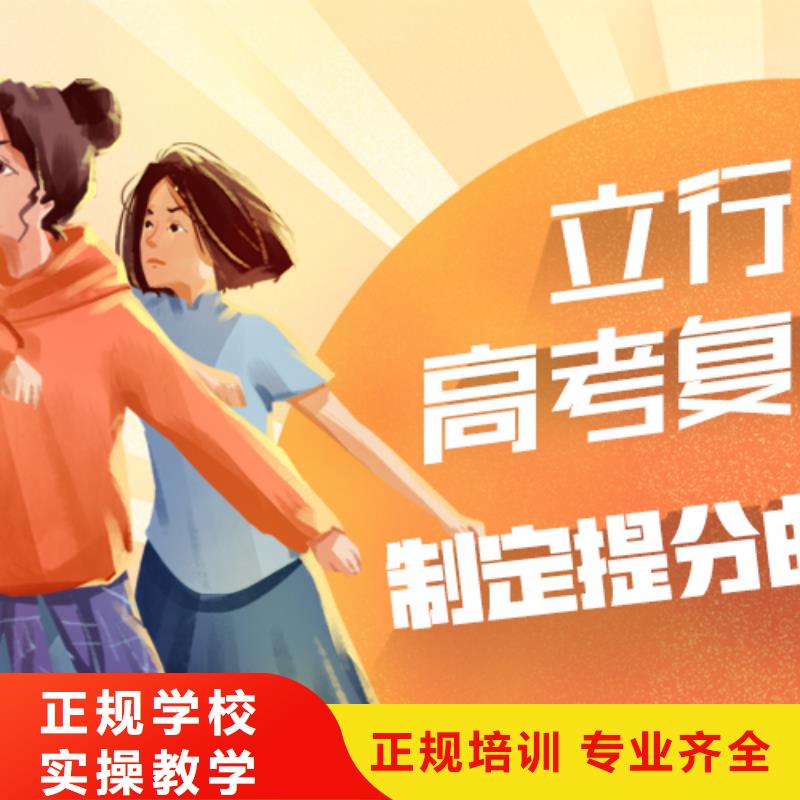 高考復讀學校高考小班教學學真本領