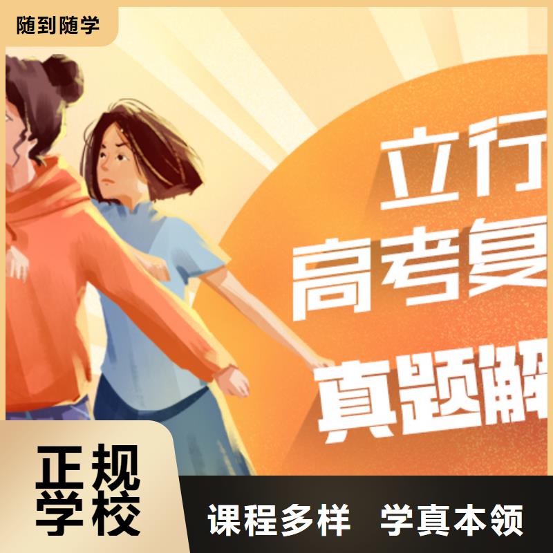 高考復(fù)讀補(bǔ)習(xí)班一年多少錢信譽(yù)怎么樣？