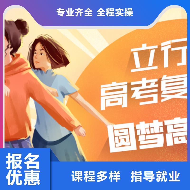 高考复读学校高考小班教学学真本领