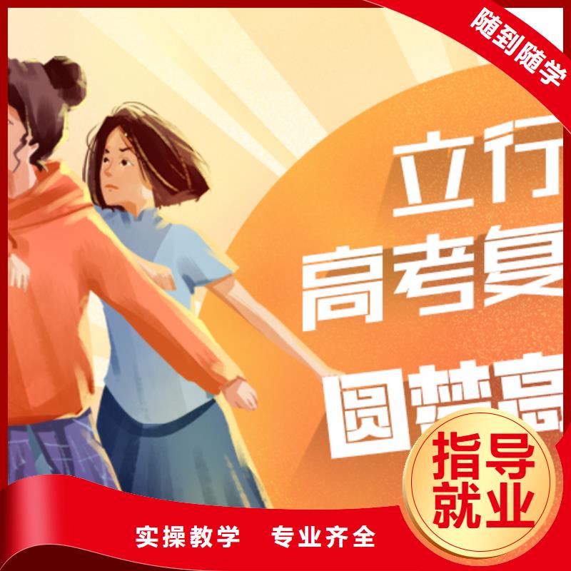 高考復讀學校_藝考輔導機構手把手教學