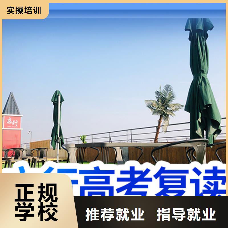 高考復讀培訓學校學費信譽怎么樣？