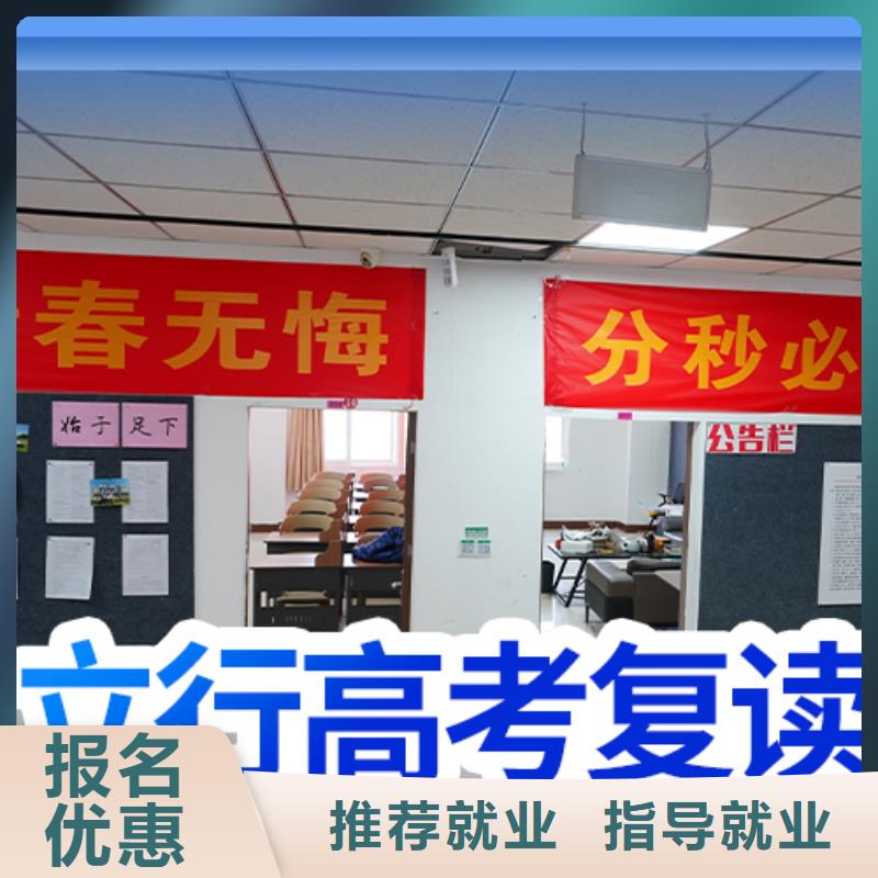 高考復讀學校,高考化學輔導學真技術