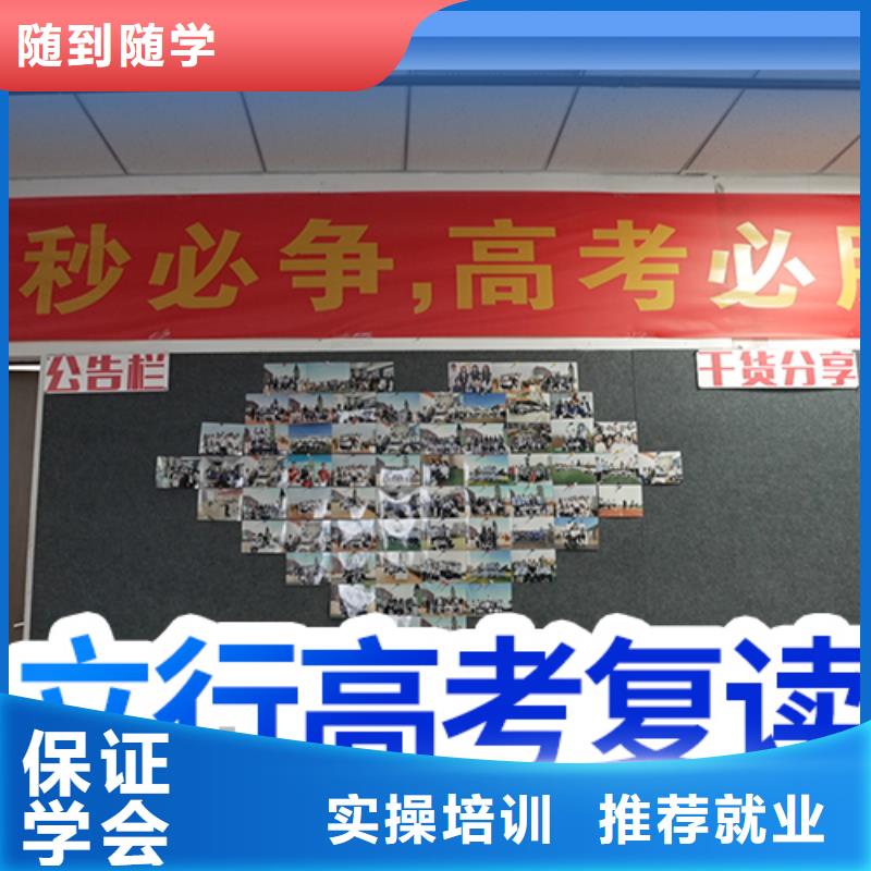 高考復讀補習學校收費開始招生了嗎