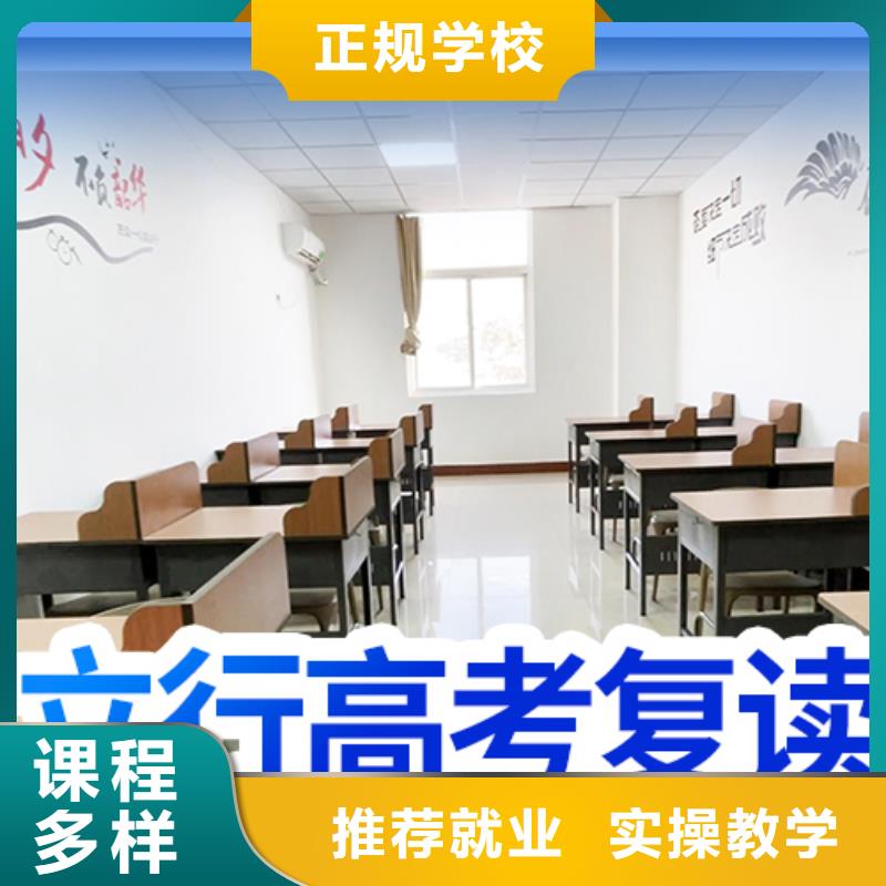 高考復讀培訓學校收費這家好不好？