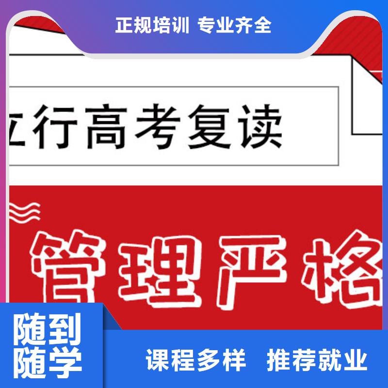 高考复读补习学校一年多少钱信誉怎么样？