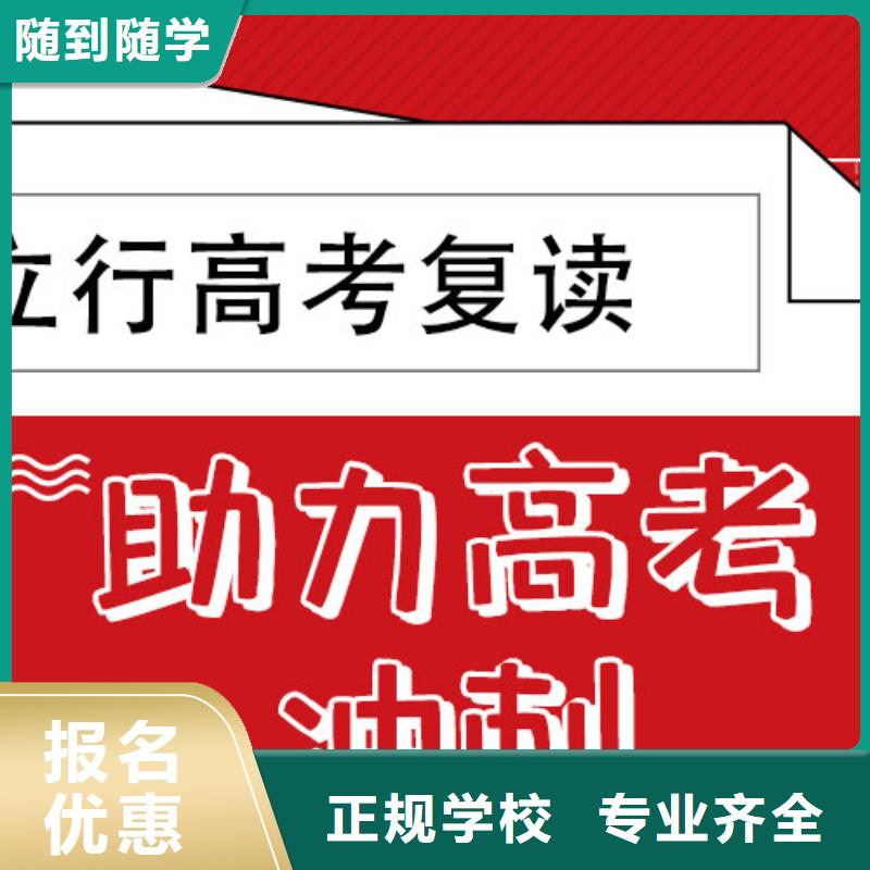 高考复读辅导收费能不能行？