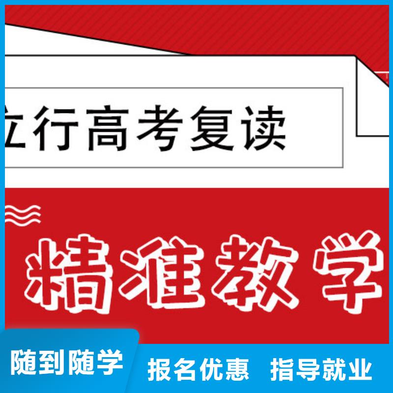 高考復讀培訓學校收費這家好不好？