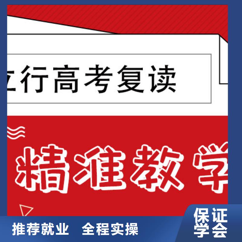 高考復(fù)讀學(xué)校,高考沖刺全年制專業(yè)齊全
