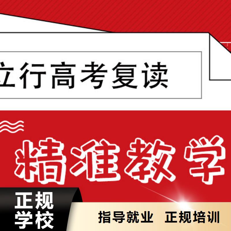 高考復讀學校高考輔導機構就業前景好