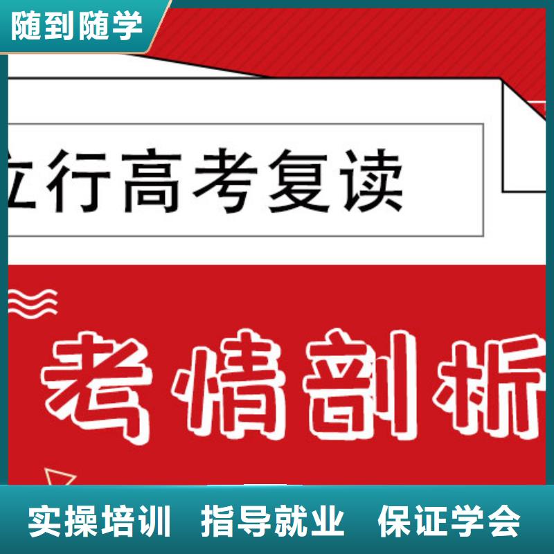 高考復(fù)讀學(xué)校高考復(fù)讀白天班正規(guī)學(xué)校