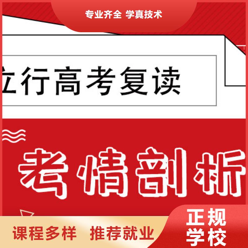 高考復讀學校_藝考輔導機構手把手教學