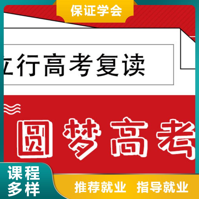 高考复读集训一年学费多少的环境怎么样？