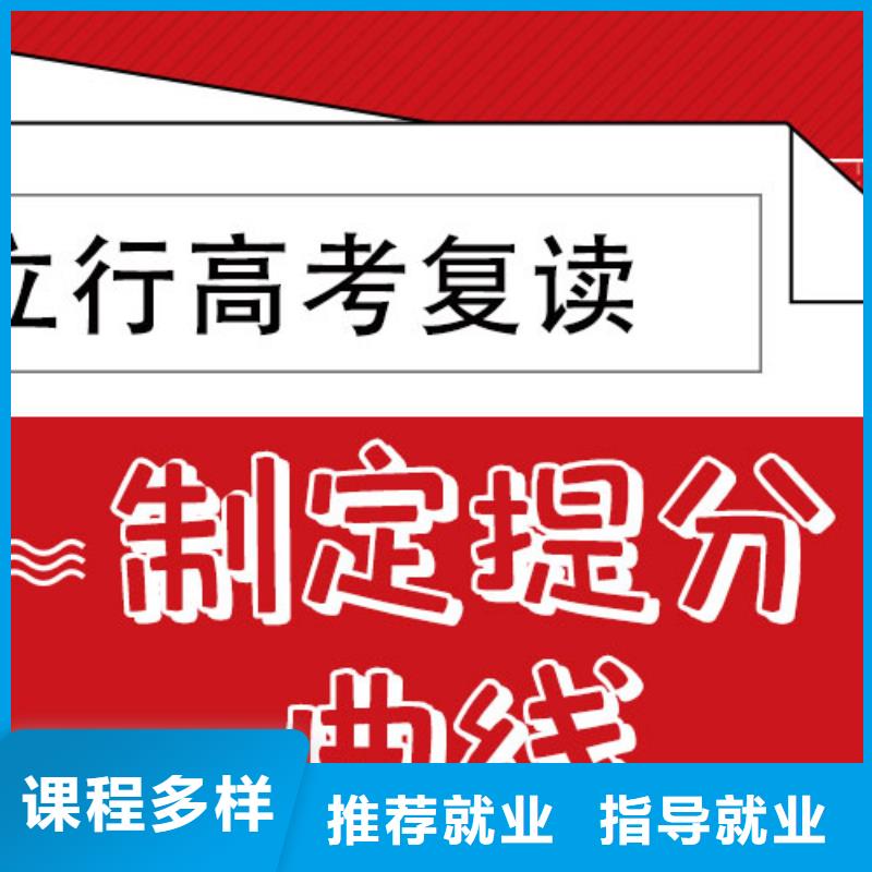 高考復讀培訓學校收費這家好不好？