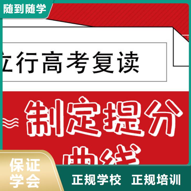 高考復讀學校【高中一對一輔導】理論+實操