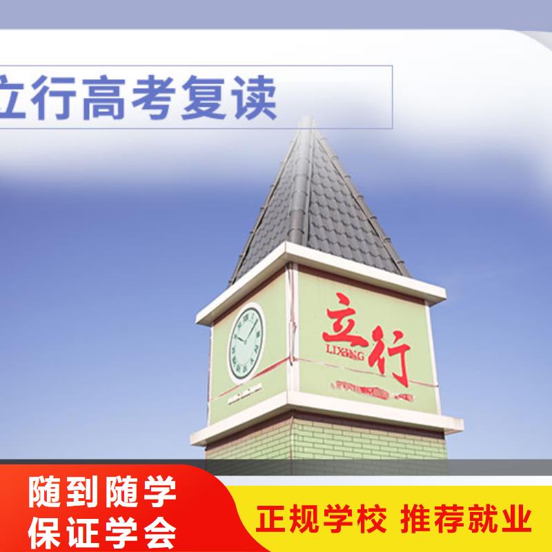 高考復讀學校高考復讀周日班免費試學