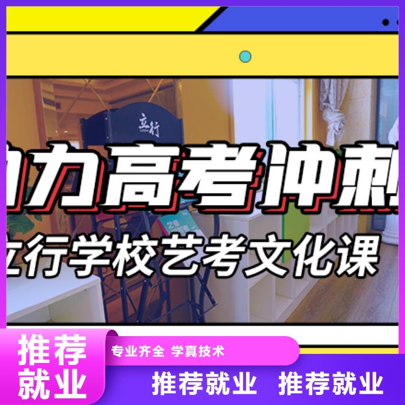 藝考文化課輔導【藝考文化課培訓】高薪就業