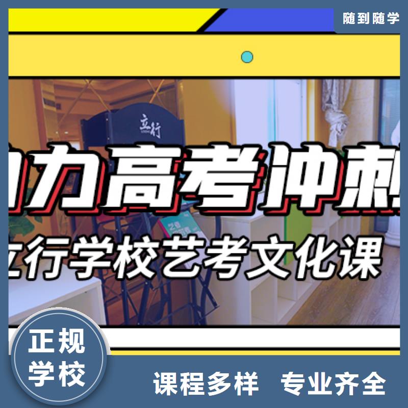 藝考生文化課集訓沖刺一覽表
