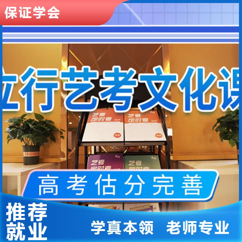 艺术生文化课补习学校排行榜