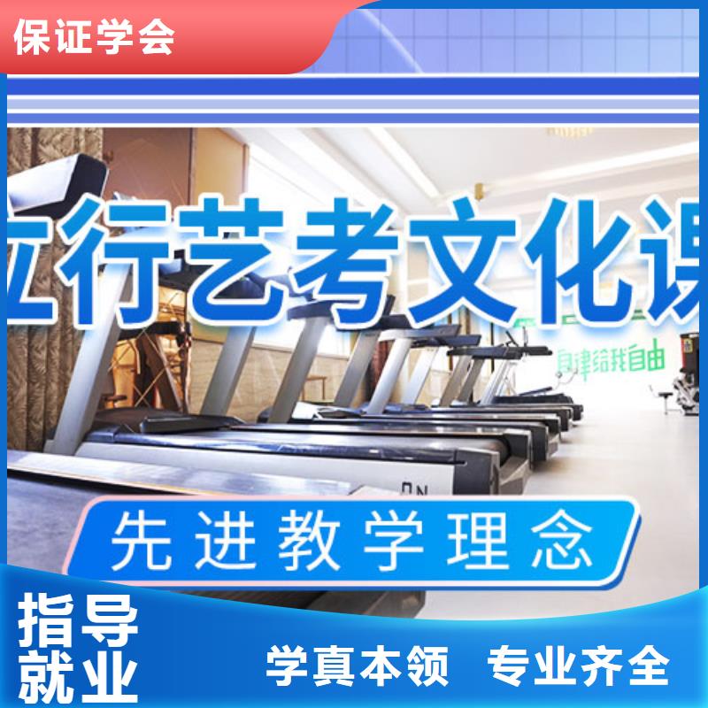 艺考文化课补习高三冲刺班学真技术