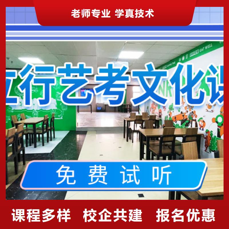 【藝考文化課補習學歷免費試學】