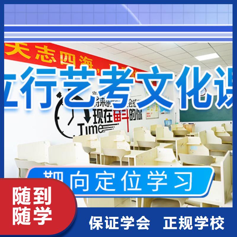 【藝考文化課補習高考補習學校隨到隨學】