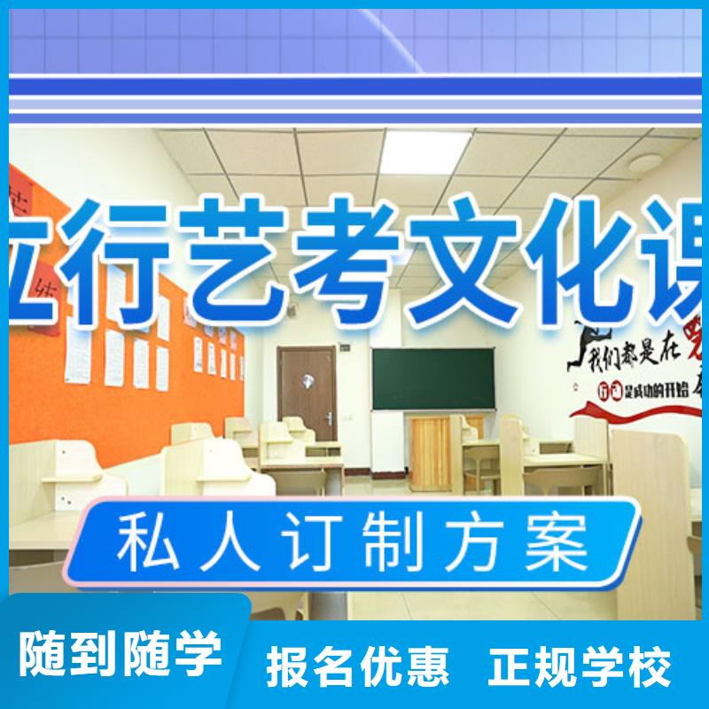 藝考文化課學校藝考培訓機構報名優惠