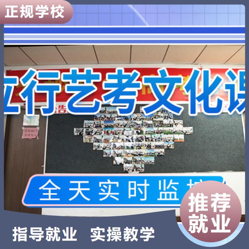 藝考文化課學(xué)校【高考沖刺班】就業(yè)快