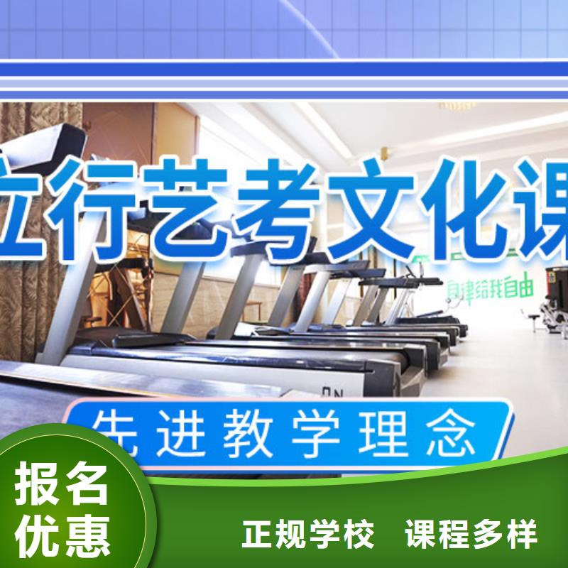 藝術生文化課集訓沖刺有哪些