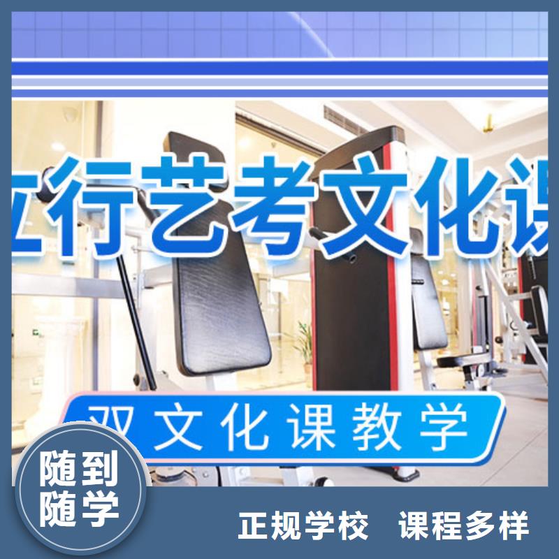 藝考文化課學(xué)校【高考沖刺班】就業(yè)快