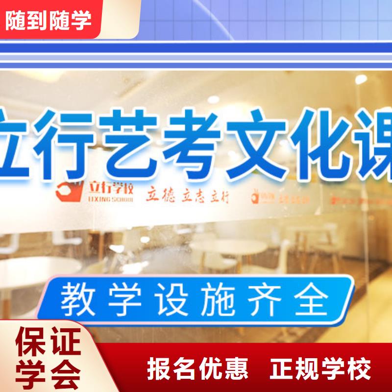 藝考文化課學(xué)校【高考沖刺班】就業(yè)快