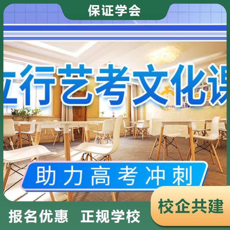 藝術(shù)生文化課培訓(xùn)學(xué)校好不好