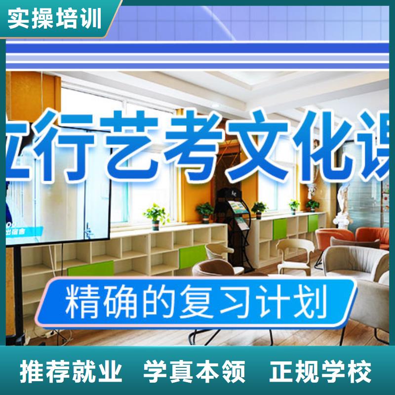 藝術生文化課培訓學校好不好